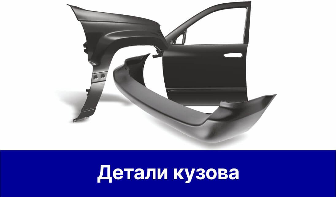 Автозапчасти Автотрейд