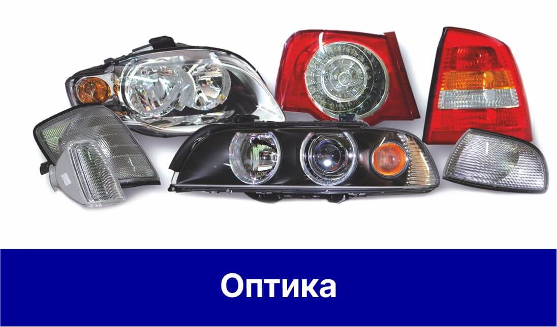 Автозапчасти Автотрейд