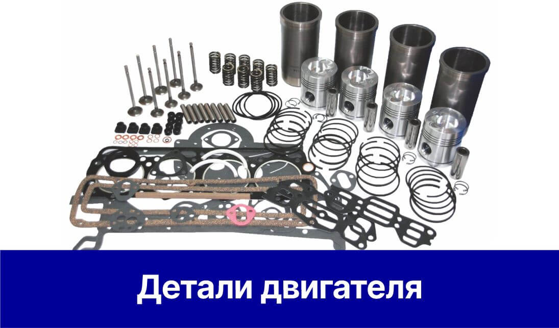 Автозапчасти Автотрейд